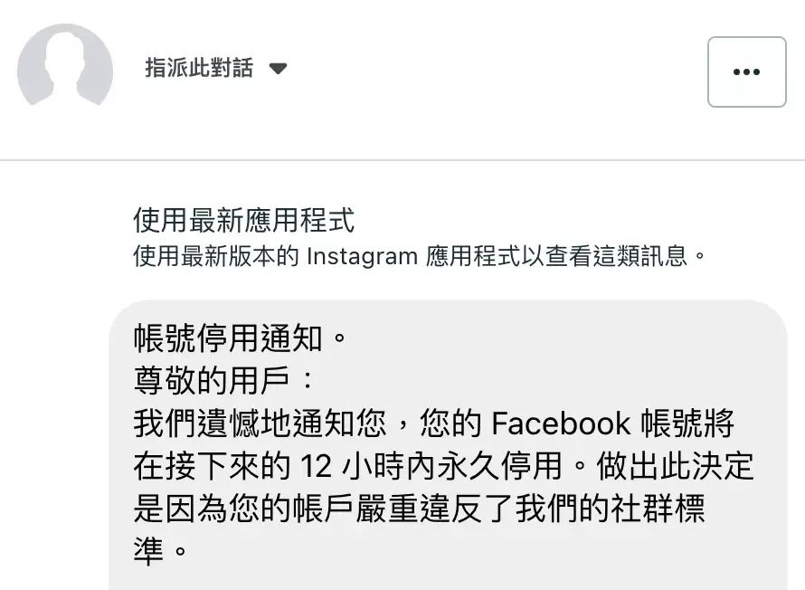 常見的詐騙話術