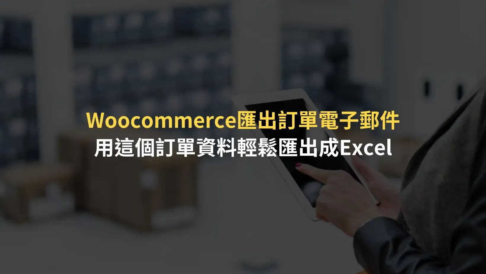 恆遠數位行銷 6