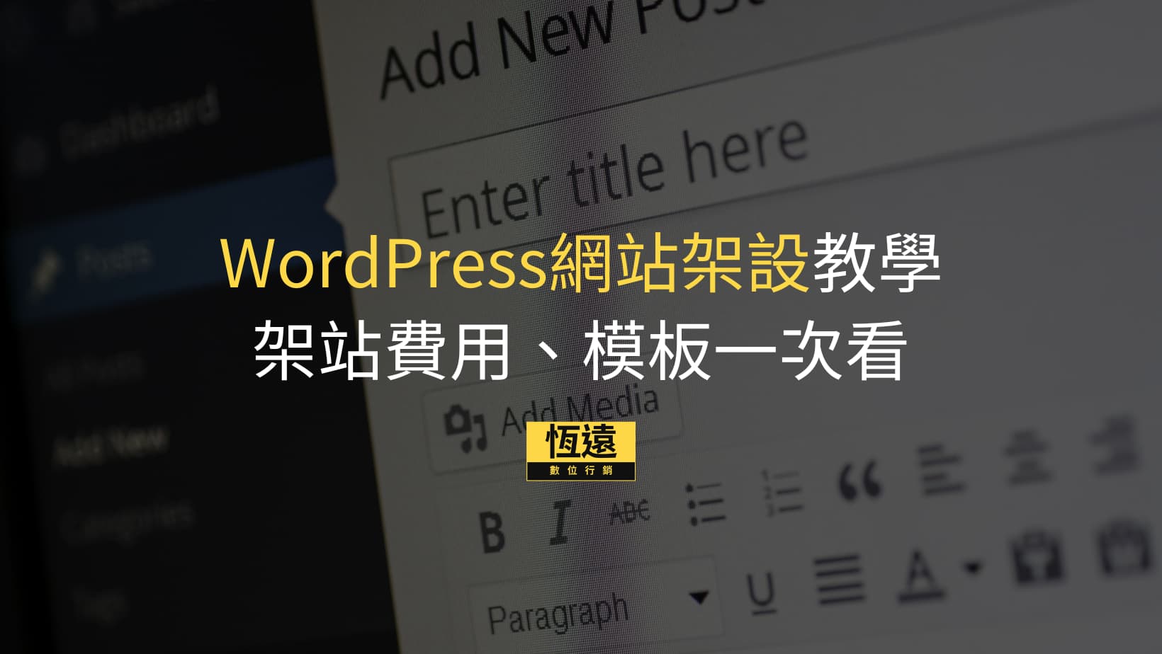 恆遠數位行銷 7