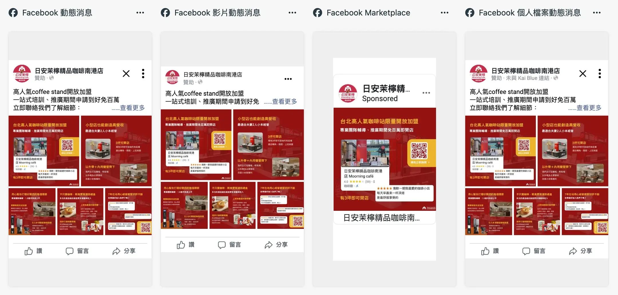 日○○○精品咖啡