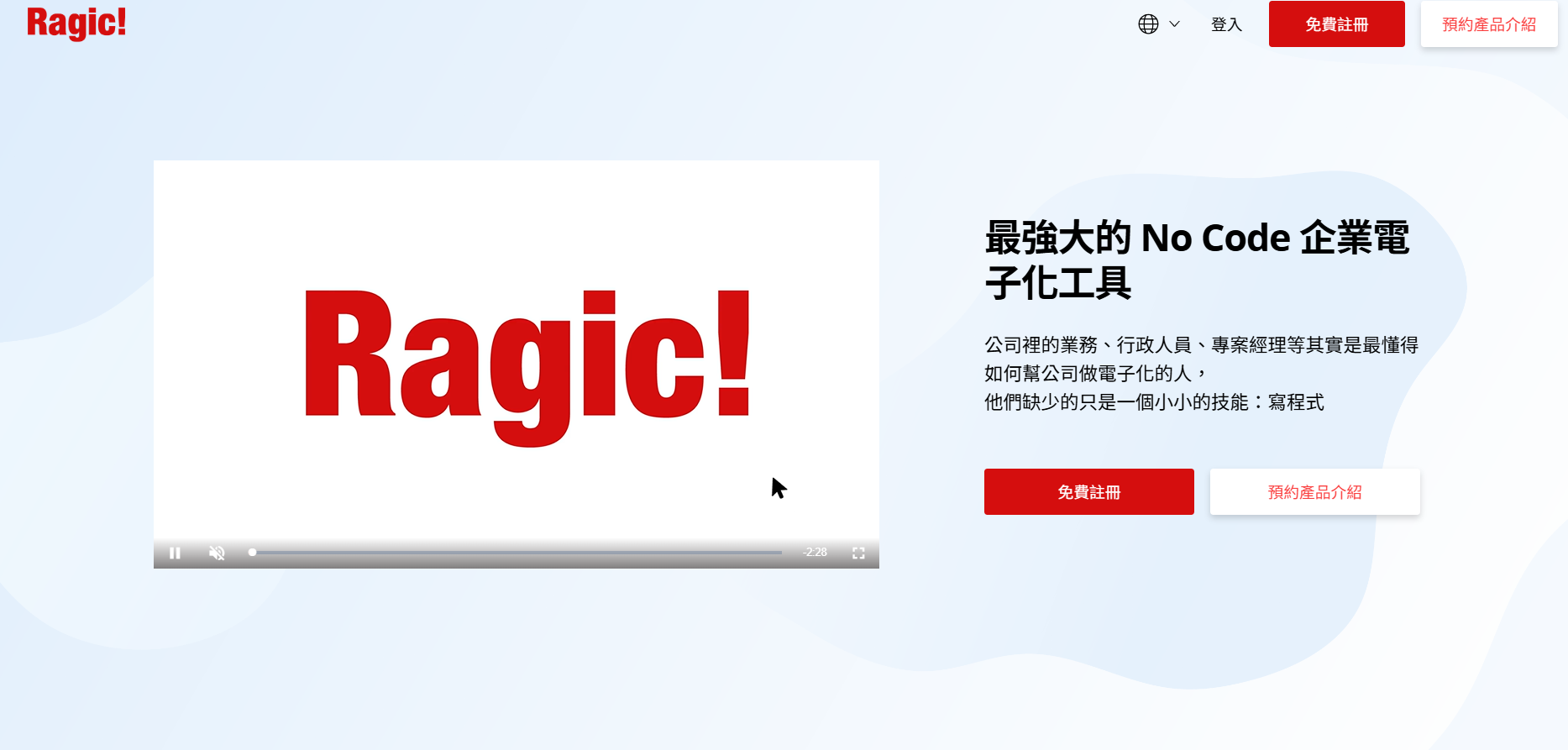 報價單系統推薦 | Ragic vs. 恆遠 誰才是最佳業務夥伴？