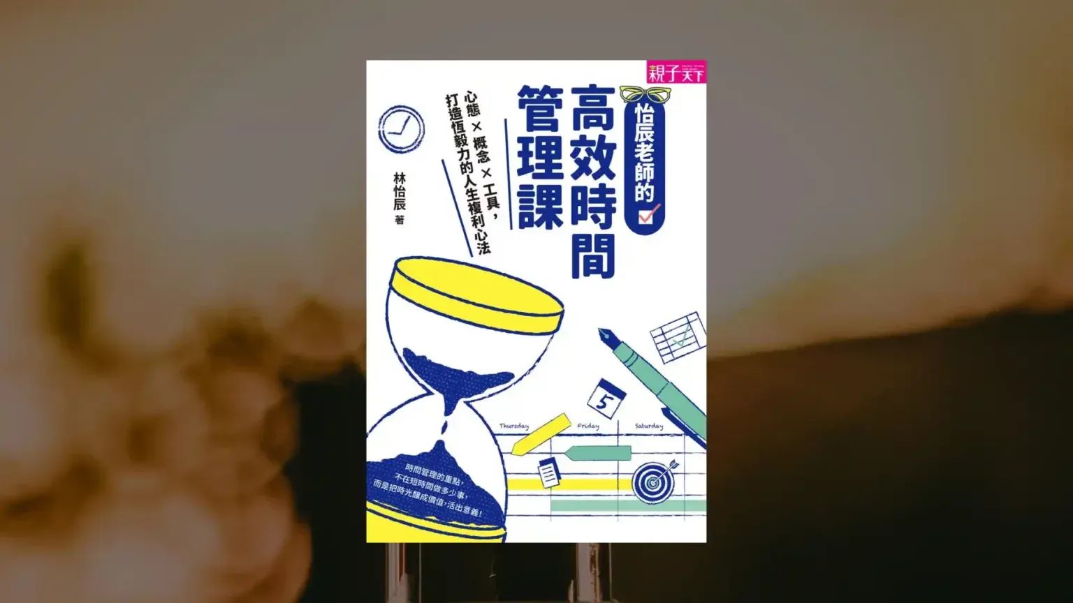 讀書心得封面 x 1