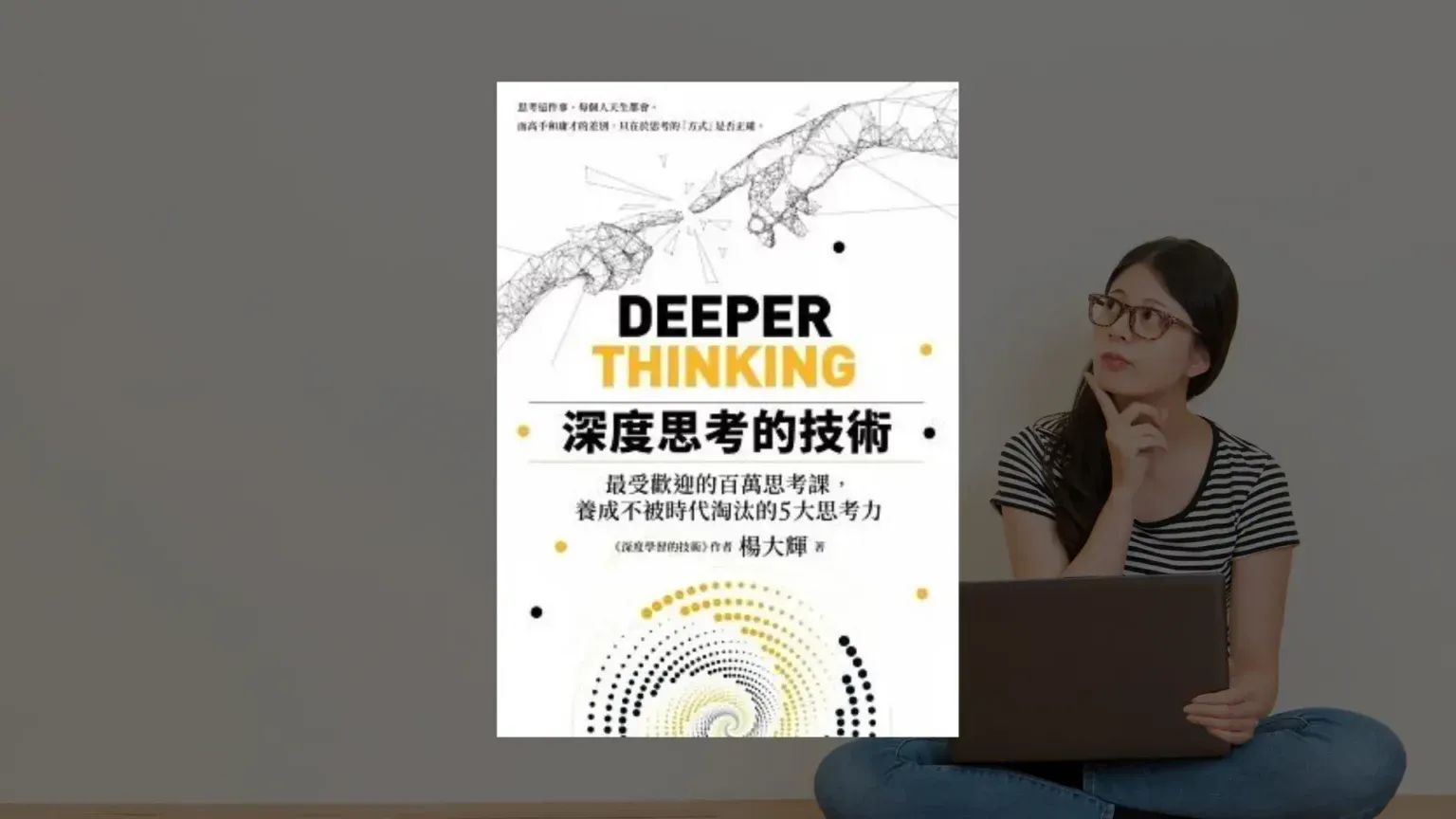 讀書心得封面 8 x 1