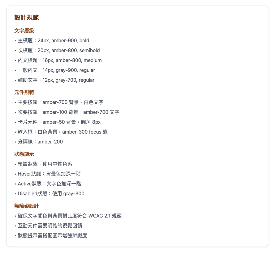 頁面設計規範 1