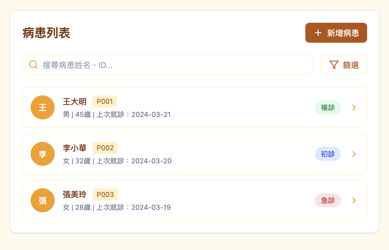 頁面設計配色示意圖