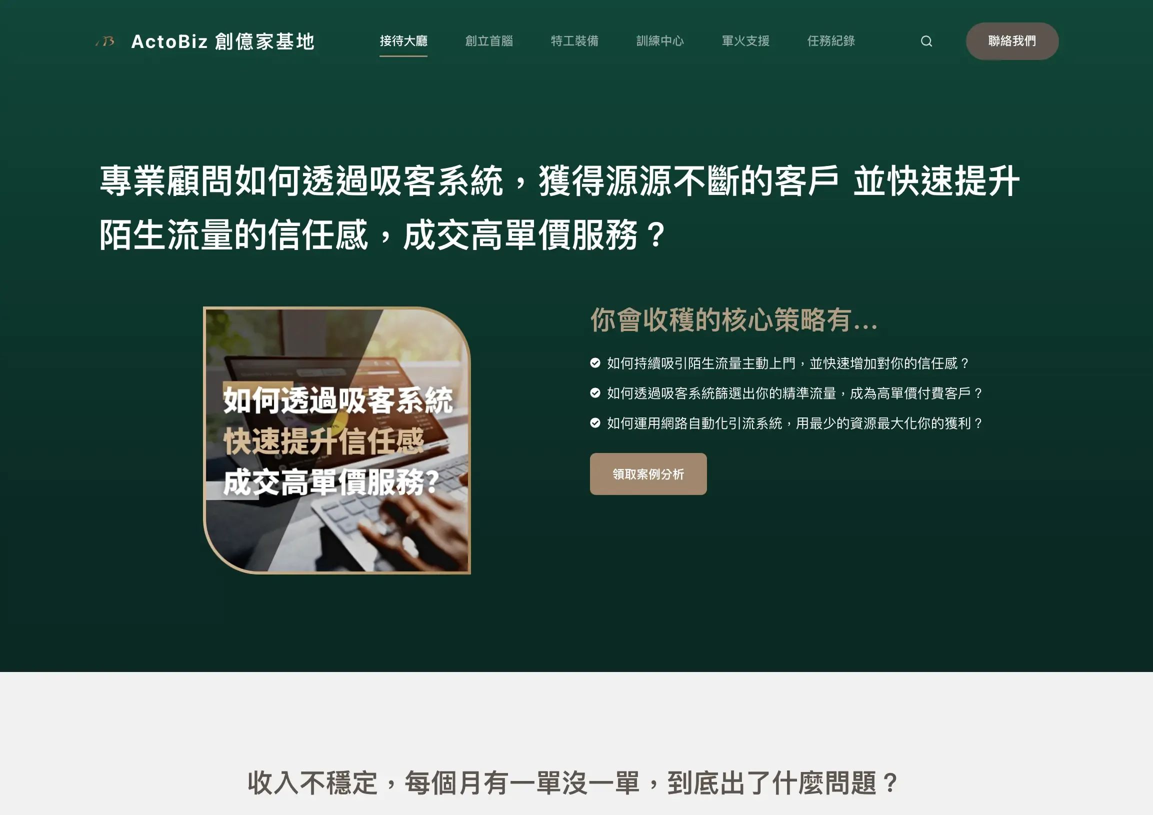 A○○○○iz 創○家基地