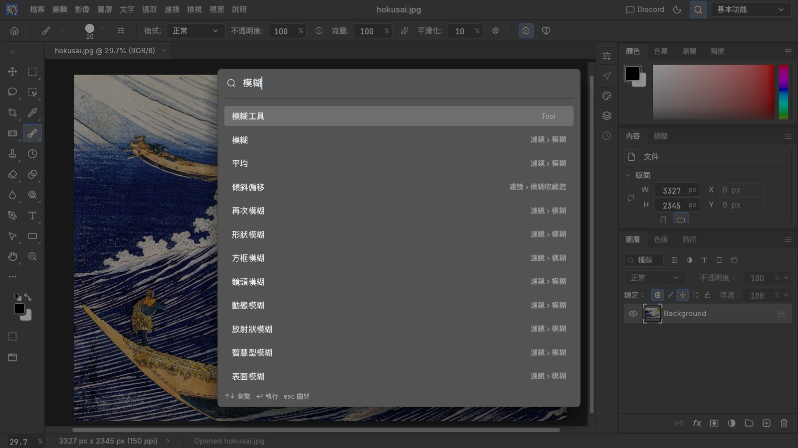 PhotoCraft 指令面板輸入中文搜尋濾鏡,每個選單項目都對應一個可自動化呼叫的指令