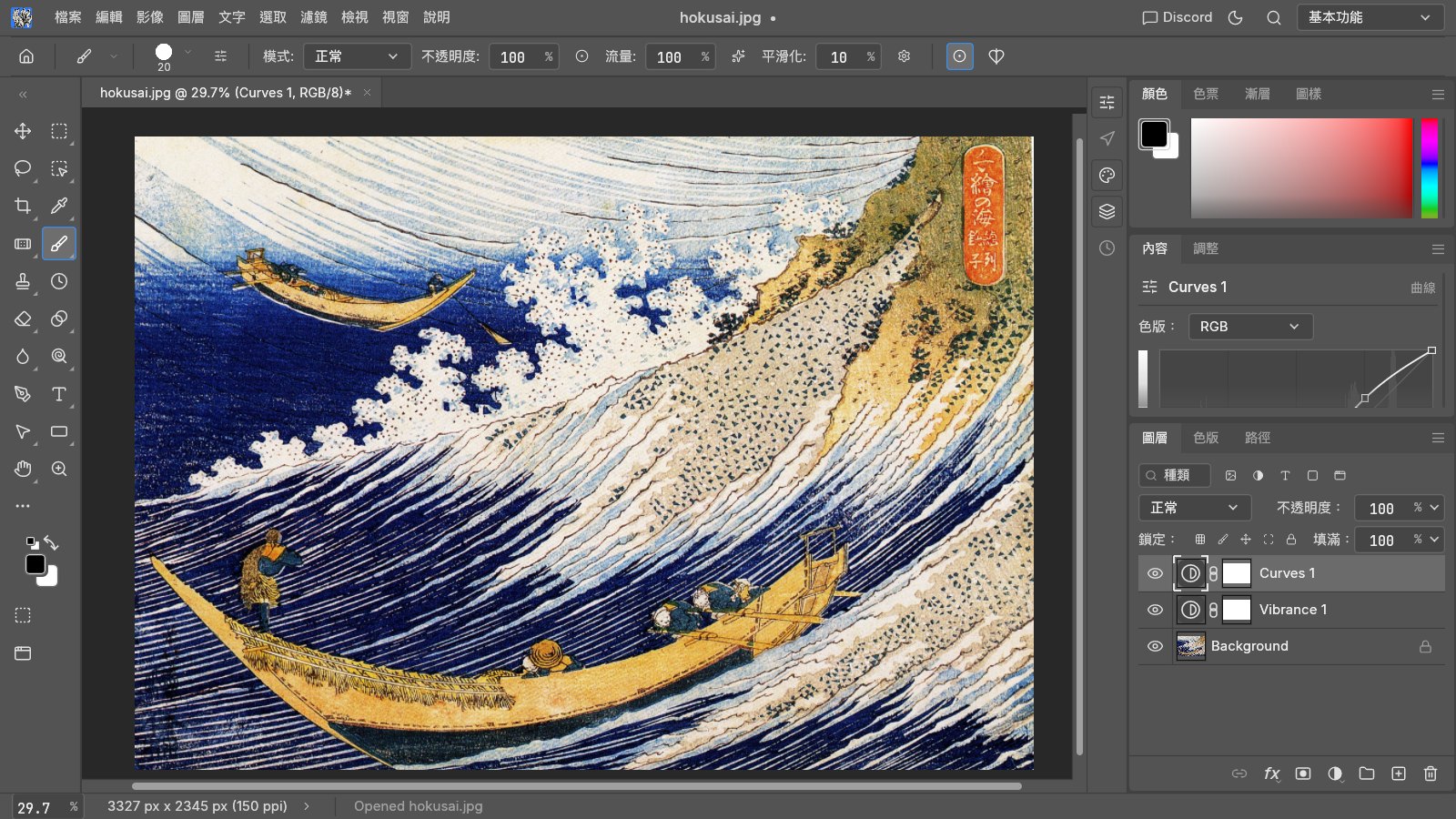 PhotoCraft 0.6.0 繁體中文介面,開啟北齋浮世繪並疊上曲線與細節飽和度調整圖層