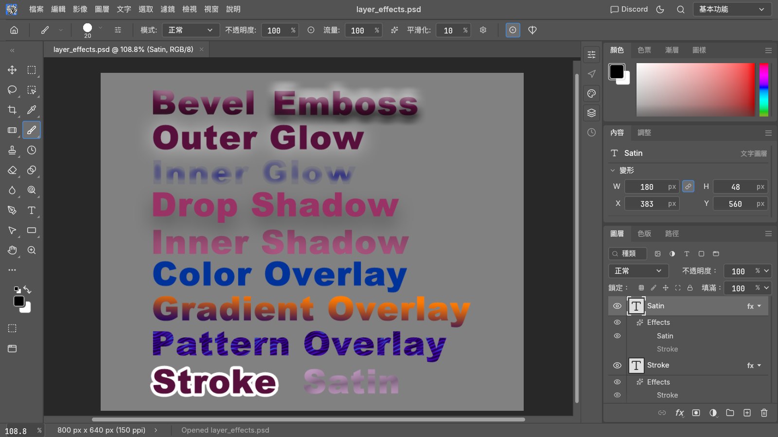 PhotoCraft 開啟含十種圖層效果的 PSD 檔,圖層面板列出每個文字圖層的效果
