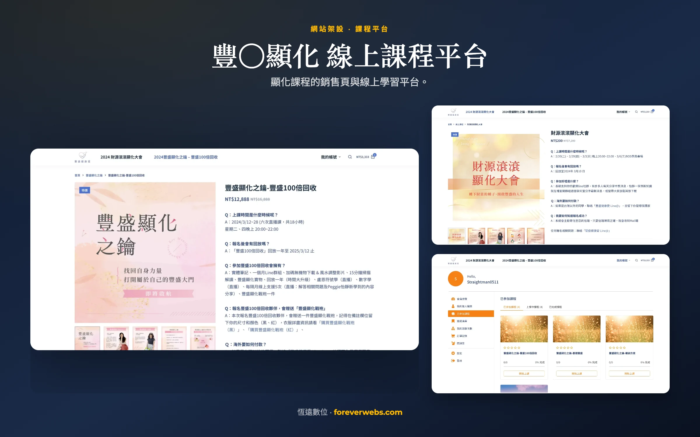 豐○健康愛