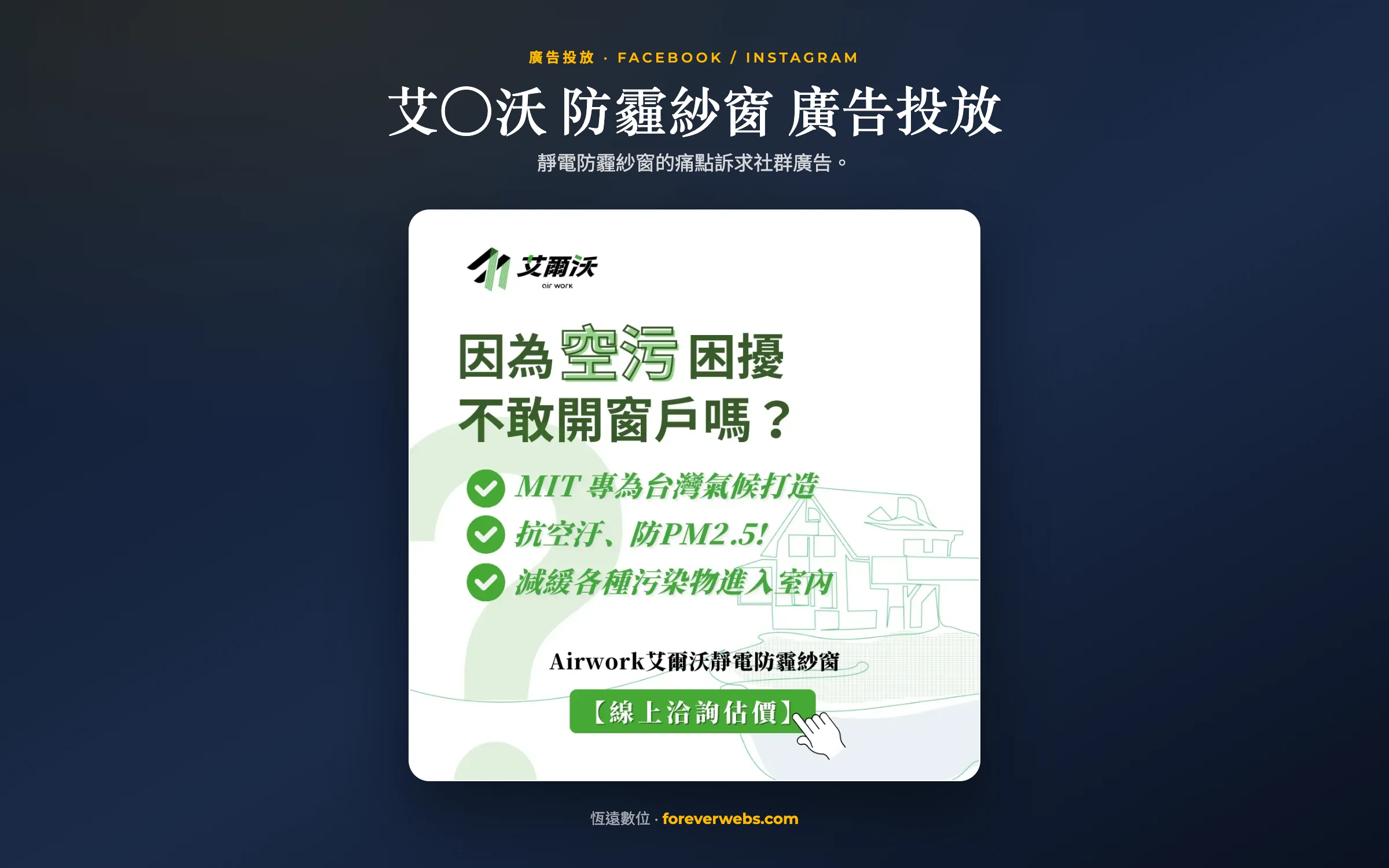 艾○○紗窗