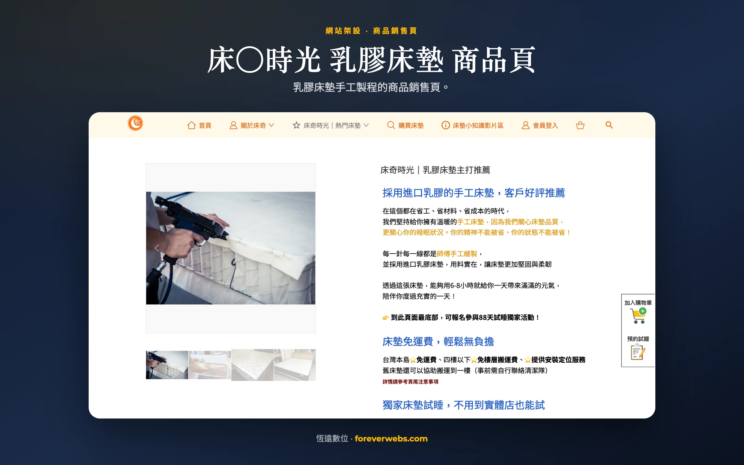 床○床墊