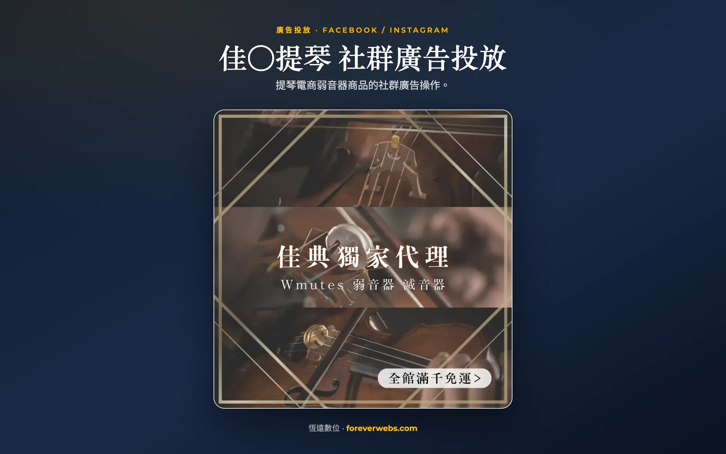 佳○樂器
