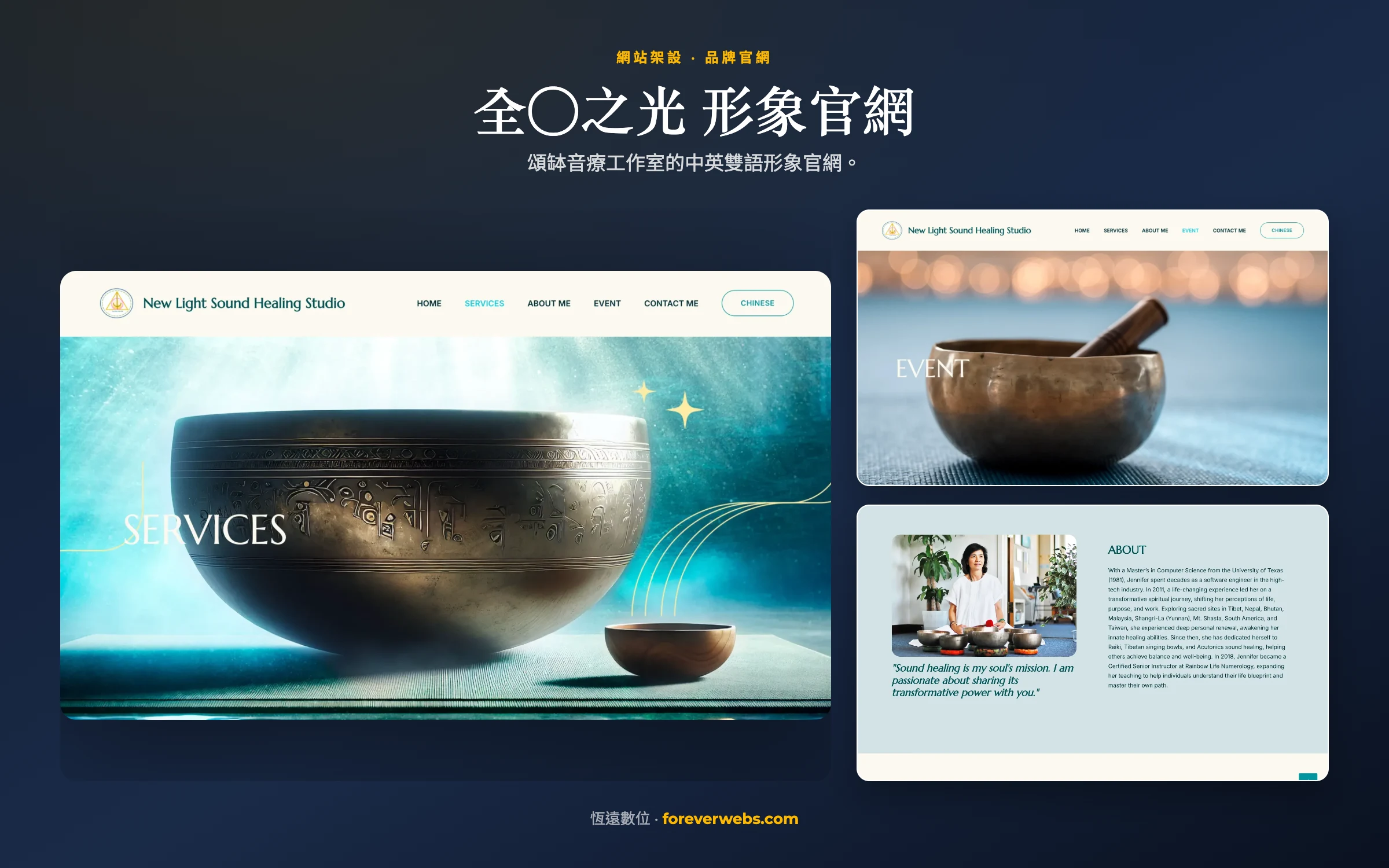 全○之光 - 中英文設計形象網站