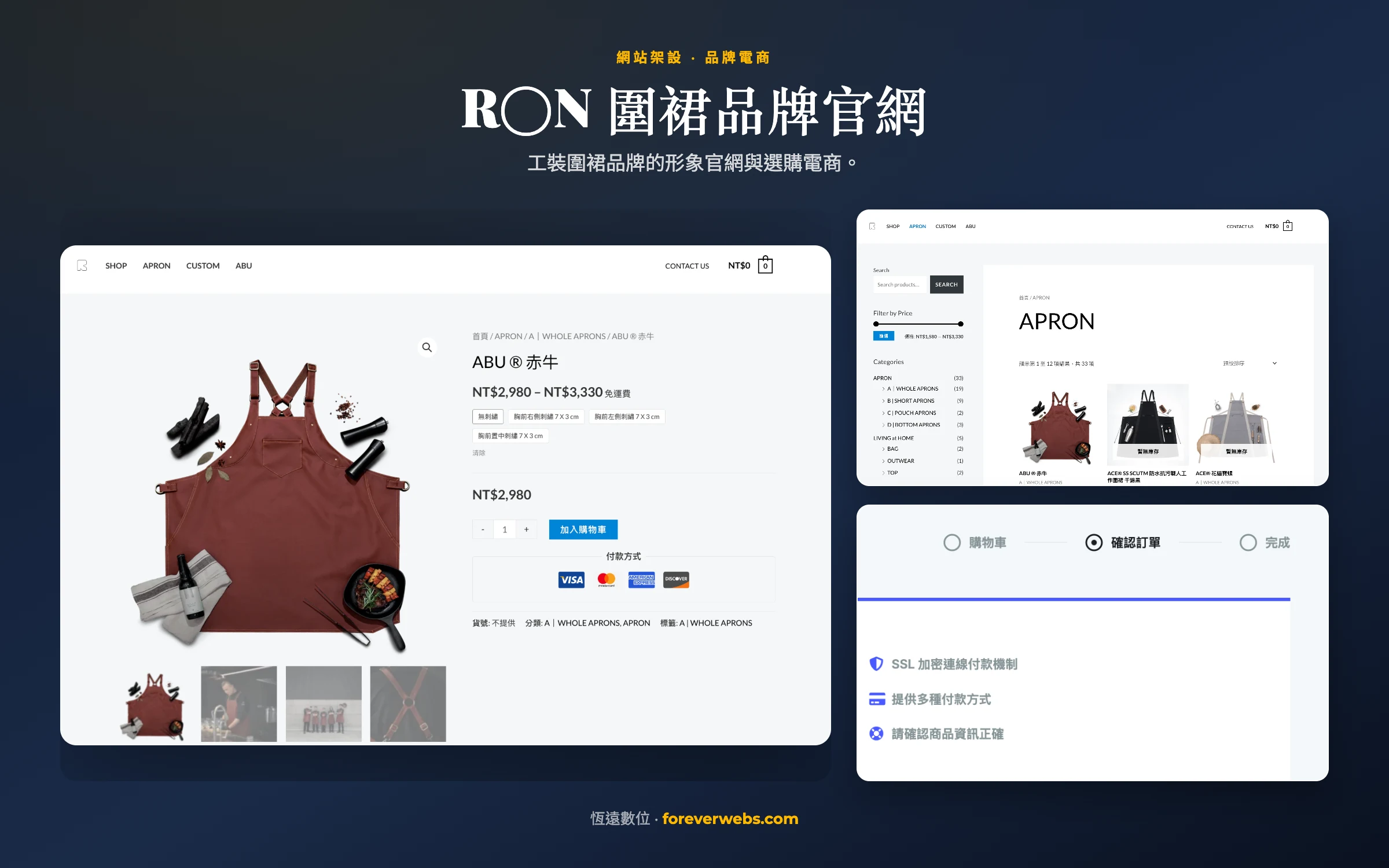 R○○ 工作圍裙