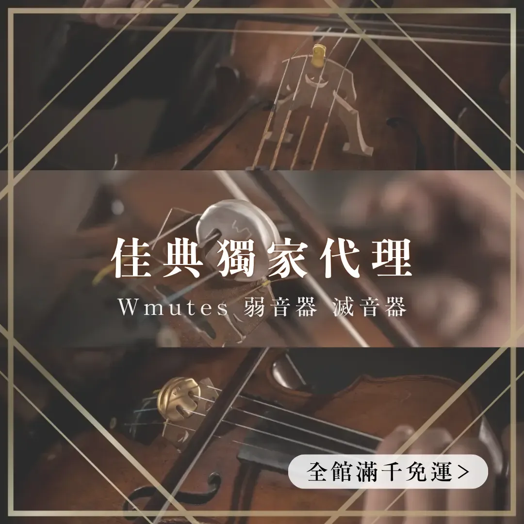 佳○樂器 － 畫面 2