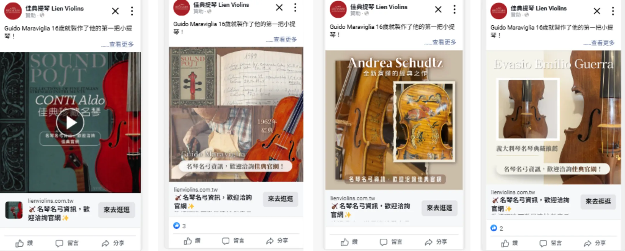 佳○樂器