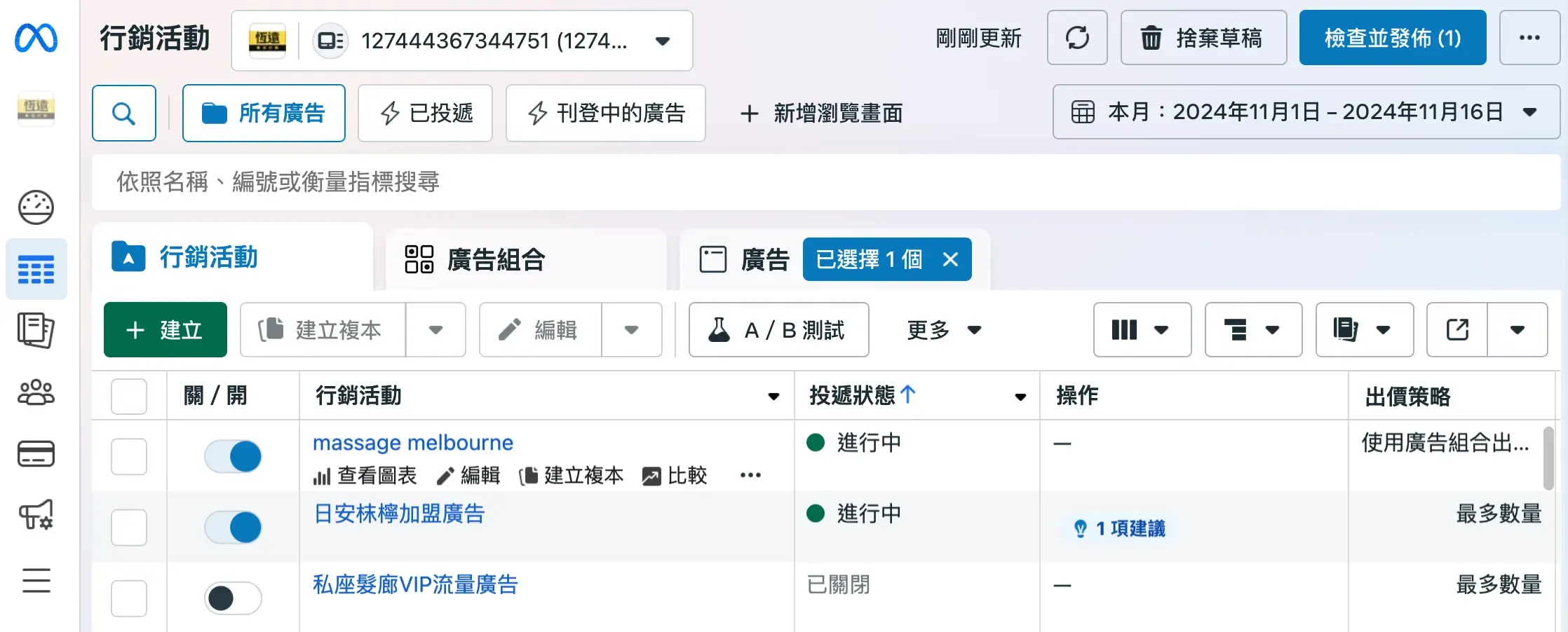 身心靈產業客戶
