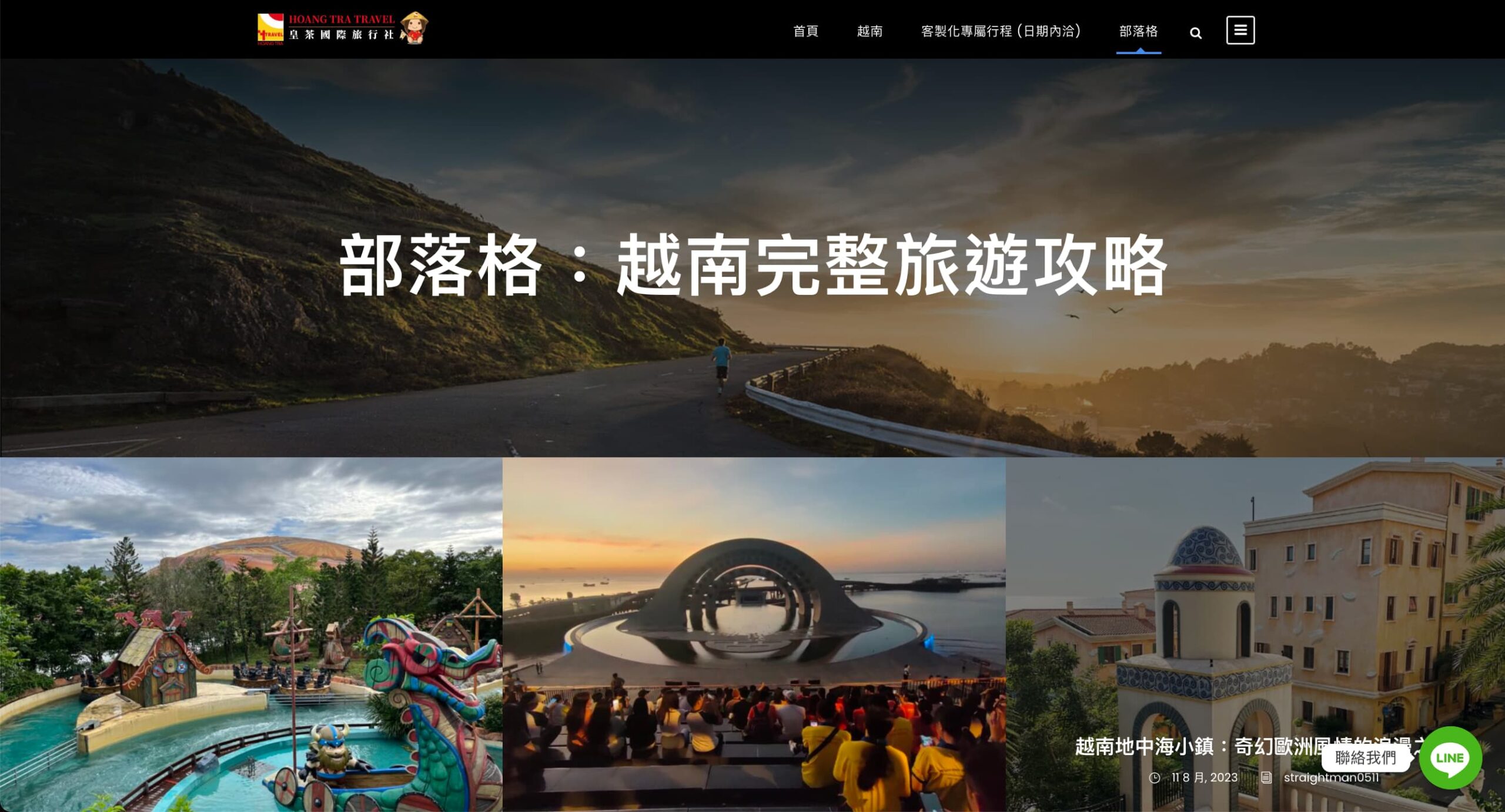 皇○國際旅行社 - 台灣辦事處 － 畫面 4