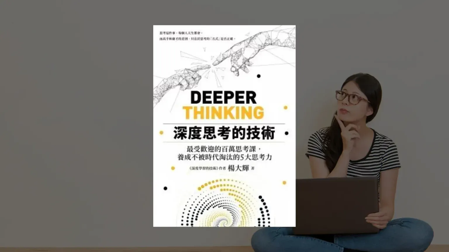 讀書心得封面 8 x 1